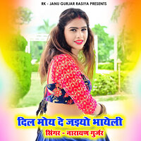 Teri Moku Nazar Lagi Chori - Narayan Gurjar