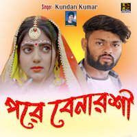 Pare Benarasi - kundan Kumar