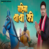 Mahima Baba Ki - Gyanender Sardhana