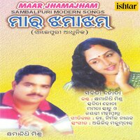 Blsakha Dekhat Re - Khyamanidhi Mishra