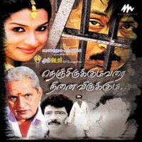 Pudavai Kattiya - Sabesh
