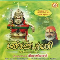 Arul Poochoriyum - Veeramanidaasan