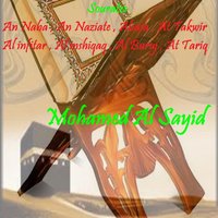 Sourate Al infitar - Mohamed Al Sayid