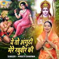 Ye Toh Anghuthi Mere Raghuveer Ki - Preeti Sharma
