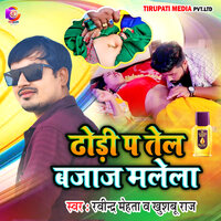 Dhodi Pa Tel Bajaj Malela - Ravindra Mehta & Khushboo Raj