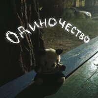 Осень - роман женьшень