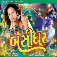 Hu Toh Kagadiya Lakhi Lakhi - Kajal Maheriya