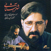 Charharmezrab Mokhalef - Majid Derakhshani & Hesam Seraj