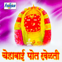 Asa Khatyal Baal Parasuram - Sakharabai Tekale