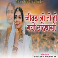 Jivad lo toh ho gyo Udiyasi - Suresh Choudhary
