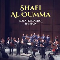 Quran Recitation - Robai Dimashq Inshad