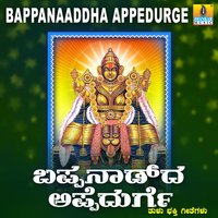 Olullarammayeer - Ravindra Prabhu & Shamitha