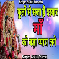 Phoolon Se Saja H Darbar Maa ko bada Pyara Lage - Geeta Sharma