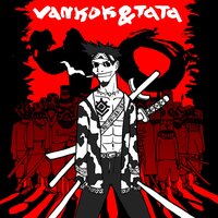 Чо - VANKOK & Tata