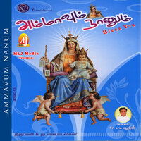 Thirupali Padal - Kaniraj & Priya