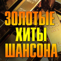 Ушаночка - Геннадий Жаров