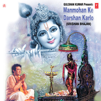 Dekho Yamuna Kinare Natkhat - Debashish Dasgupta & Shailaja