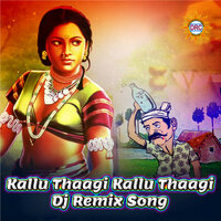 Kallu Thaagi Kallu Thaagi - Peddapuli Eshwar & Lalitha Sagari