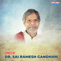 Sairam Sairam - S. Janaki & Gangadhar