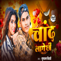 Chand Lage Chhi - Gulshan Bihari