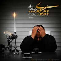 Bayad Miyoomadi - Reza Sadeghi