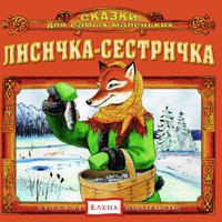 Гусли 1 - Детское издательство «Елена»