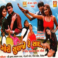 Pile Pile - Jay Chavda & Rohit Thakor & Dashrath Barot