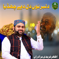 Khwaja Sohna - Azhar Fareedi Bradran