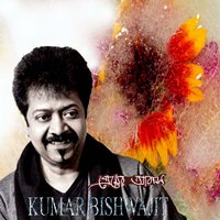 Dorodiya - Kumar Bishwajit