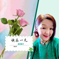 快乐一凡 - 高音敏子