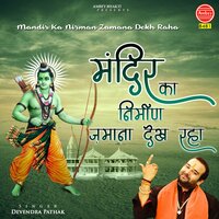 Mandir Ka Nirman Zamana Dekh Raha - Devendra Pathak