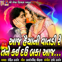 Aaj Haiyani Vatdi Re Tane Kai Dau Baka Aaj - Rohit Thakor