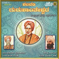 Sharanu Guru Shantheshwara - B. R. Chaya