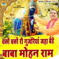 Chalo Chalo Ri Gujariya Jaha Baithe Baba Mohan Ram - Ravinder Khalour