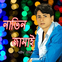 Sokhina - Sharif Uddin