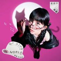 再給我七秒鐘 - 琳誼 Ring