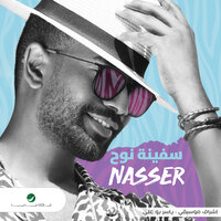 Safinat Nouh - Naser