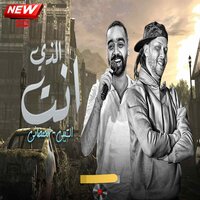 انت الذى - Mohamed Abdel Salam & Mohamed Elshebeny