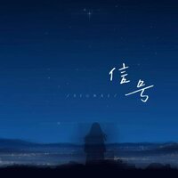 信号 - 一节