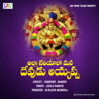 Allala Neriyalo Mana Devudu Ayyappa - Jadala Ramesh