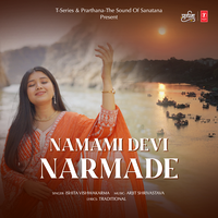 Namami Devi Narmade - Ishita Vishwakarma