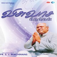 Appaa Naan Ummai, Pt. 2 - Fr. S. J. Berchmans