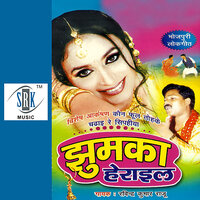 Asre Mein Ho Jala Bihan - Ravindra Kumar Raju