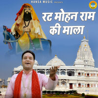 Rat Mohan Ram Ki Mala - Gopal Sharma