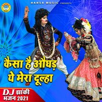 Kaisa Hai Aughadd Ye Mera Dulha - Rakesh Kala