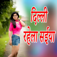 Delhi Rahela Saiya - Deepak Kumar