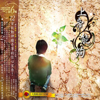 雖有千人仆倒 A Thousand May Fall - 約書亞樂團 Joshua Band