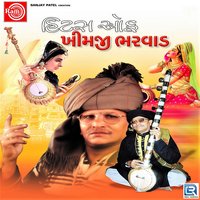 Ere Marag Nathi Jova - Khimaji Bharvad