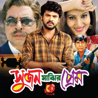 Tumi Bondhu Pirite Ami - M A Khalek