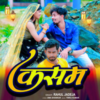 Kasam - Rahul Jadeja